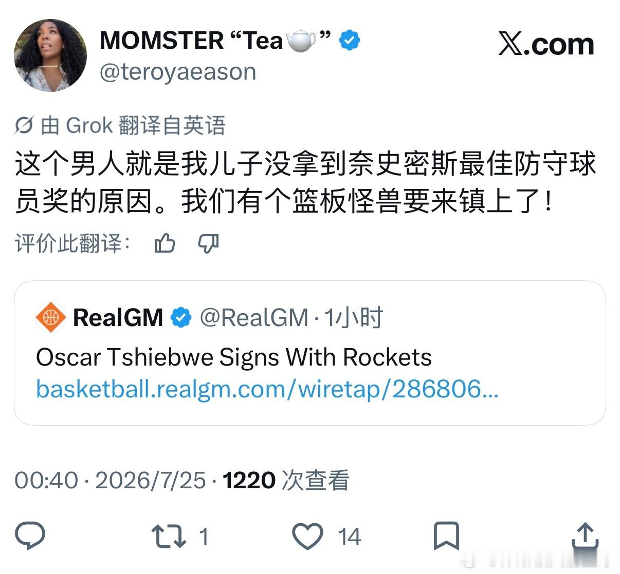 伊森妈妈发文称赞火箭新援西布韦👀詹姆斯加盟76人休斯顿火箭
