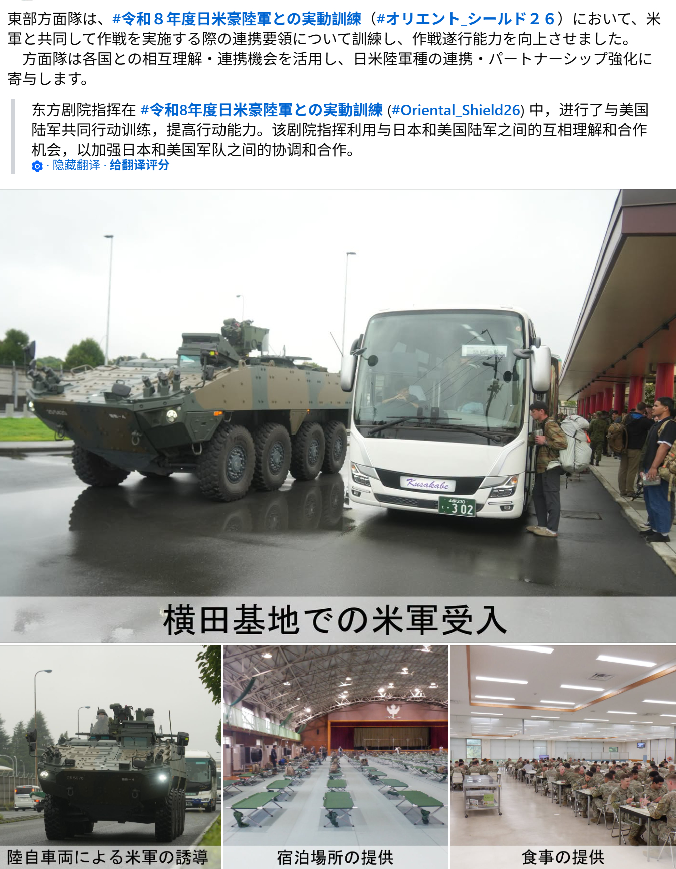 日本横田基地的AMV，用来给运输米军的大巴车做护卫和引导车 ​​​