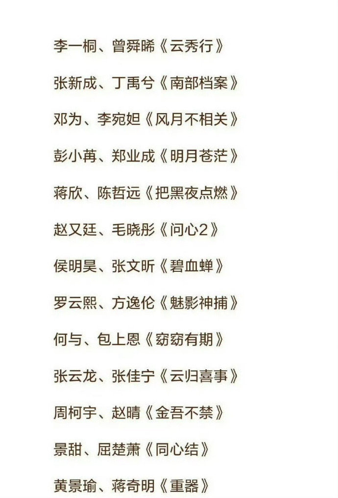 2026爱奇艺世界大会官宣剧集爱奇艺世界大会好多剧集物料 2026爱奇艺世界大会