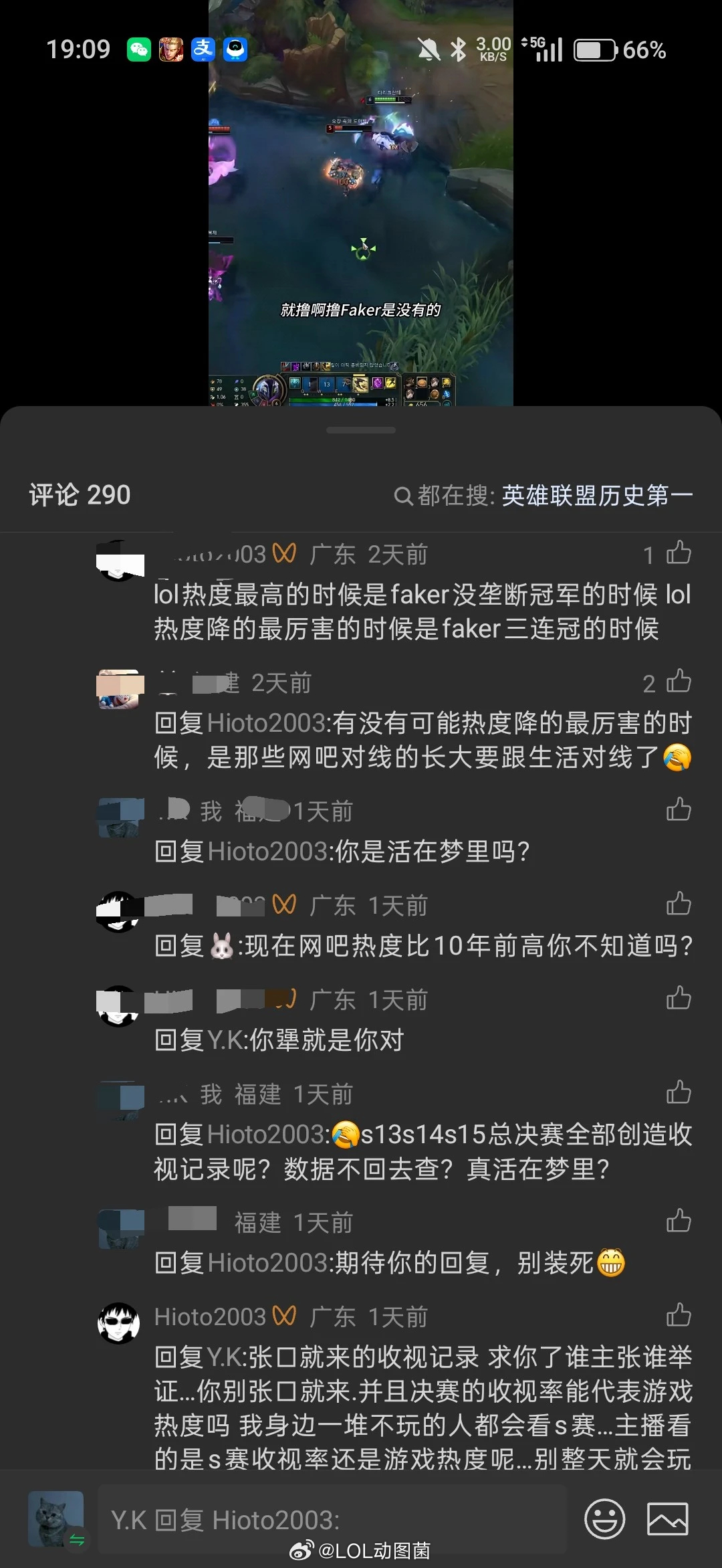 理性讨论：“lol热度最高的时候是faker没垄断冠军的时候 lol热度降的最厉