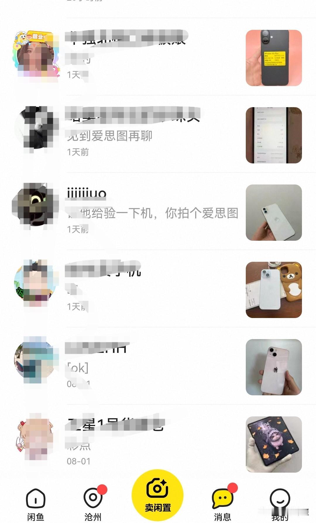 处处都是坑啊？老婆不怎么会用手机，使用安卓手机光不知不觉下载很多app，想给她掏