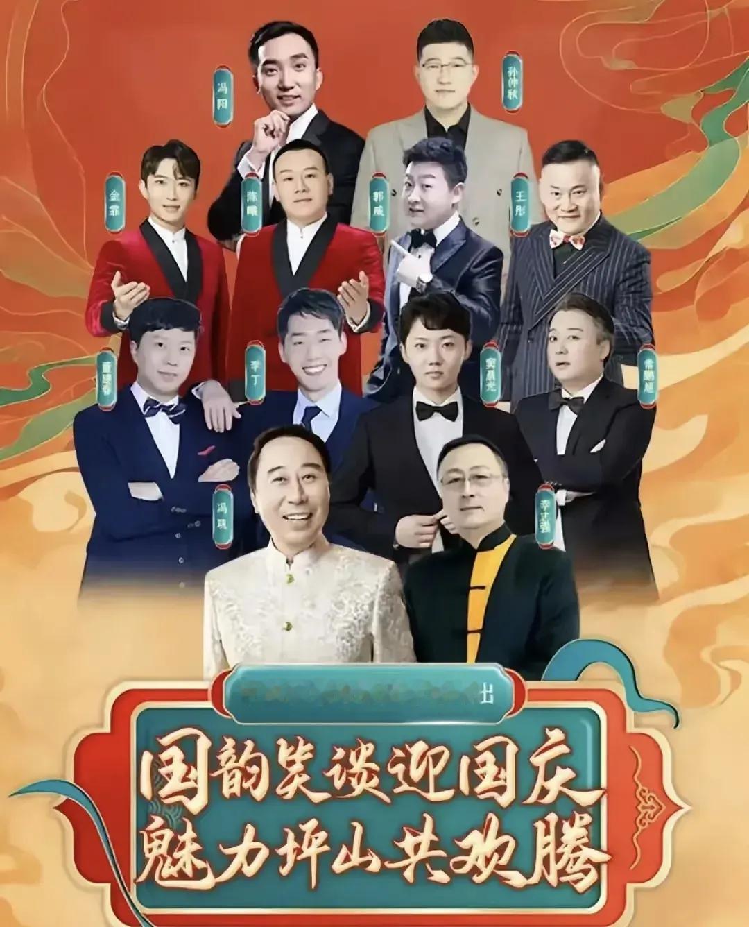 恭喜冯巩老师，不鸣则已、一鸣惊人，带领中国广播说唱团南方巡演

自从冯巩老师担任