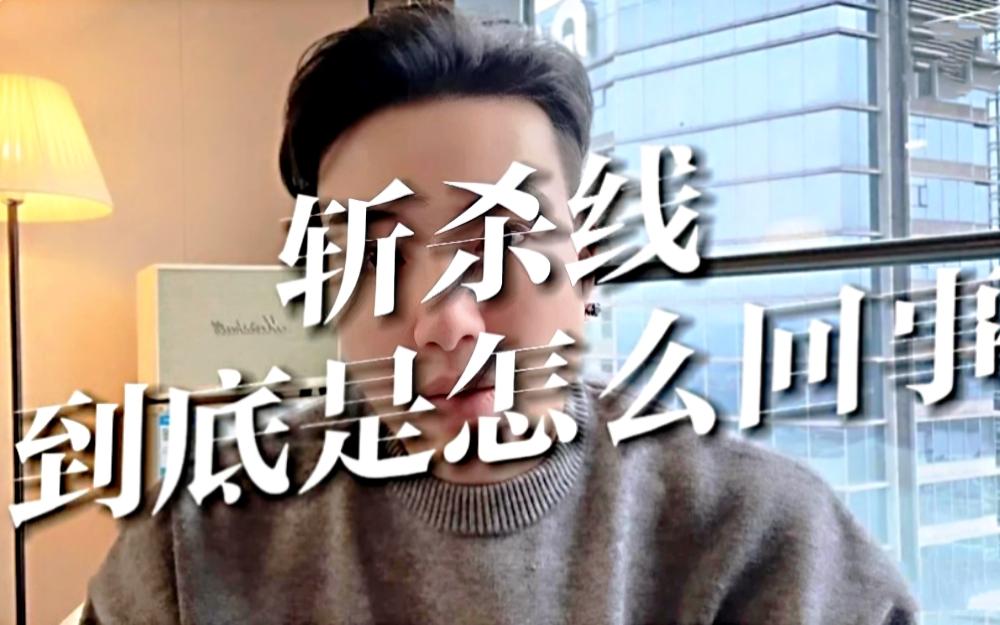 有人问为什么二十年前，甚至十年前没有人提美国的所谓“斩杀线”？
“斩杀线”这个概