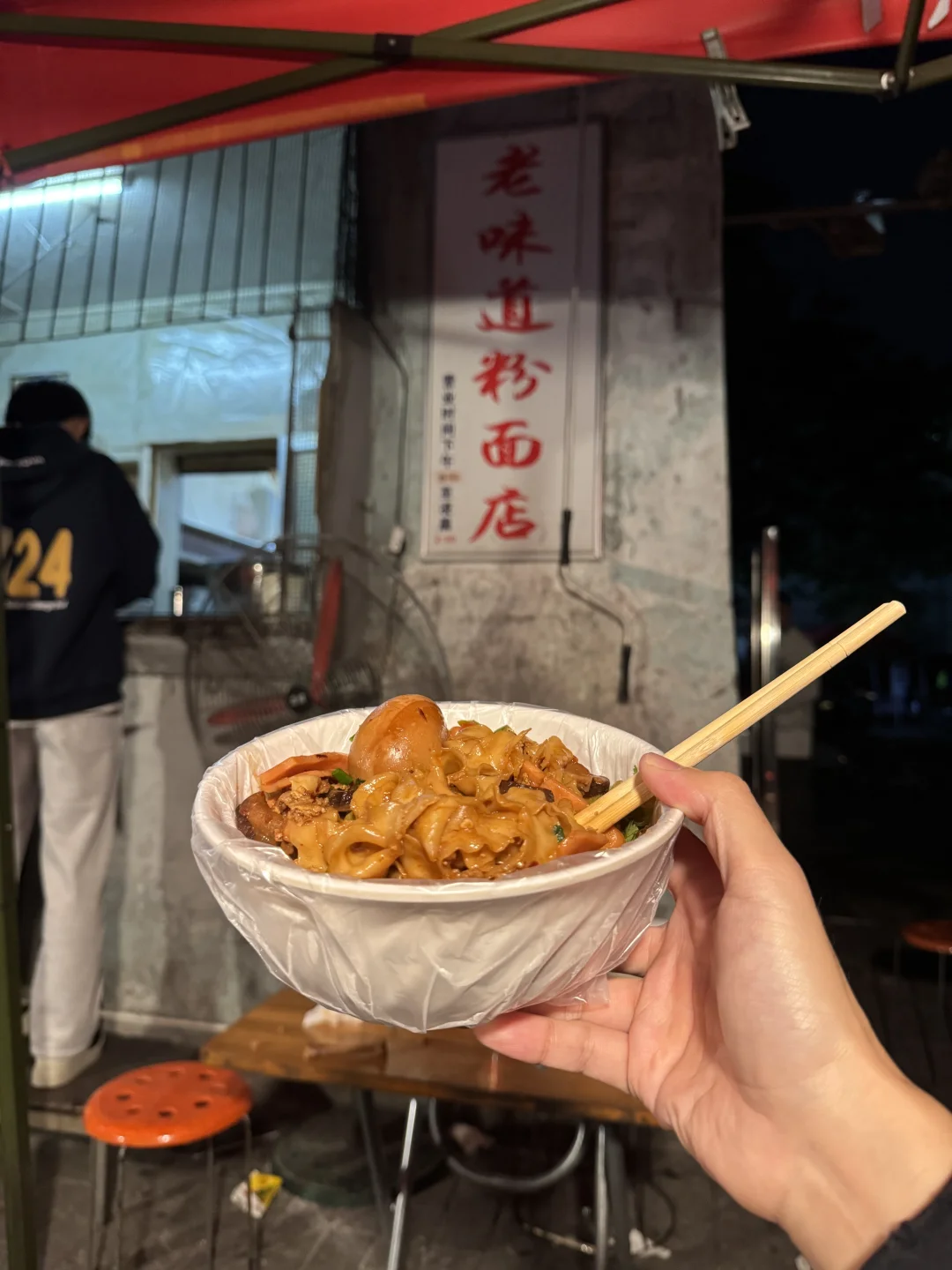 乌啦啦同款😋小区里的夜宵粉面店