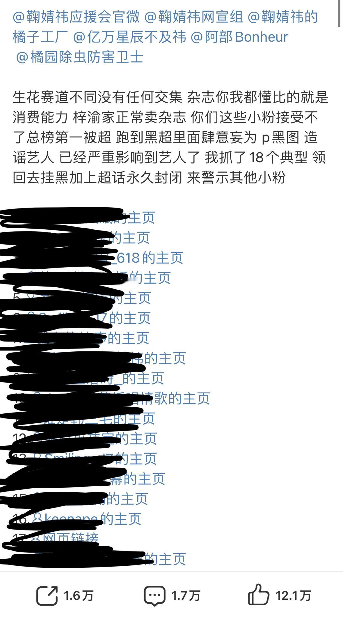 鞠婧祎粉丝和梓渝粉丝是不是有误会两家都不是一个赛道哇 ​​​