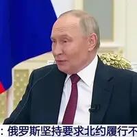 俄罗斯对美国新版和平计划的复杂态度

俄罗斯对美国新版和平计划展现出谨慎且带有条