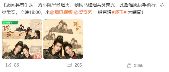 逐玉今日双平台超点 逐玉今天超点 逐玉今日双平台超点张凌赫登了贴吧