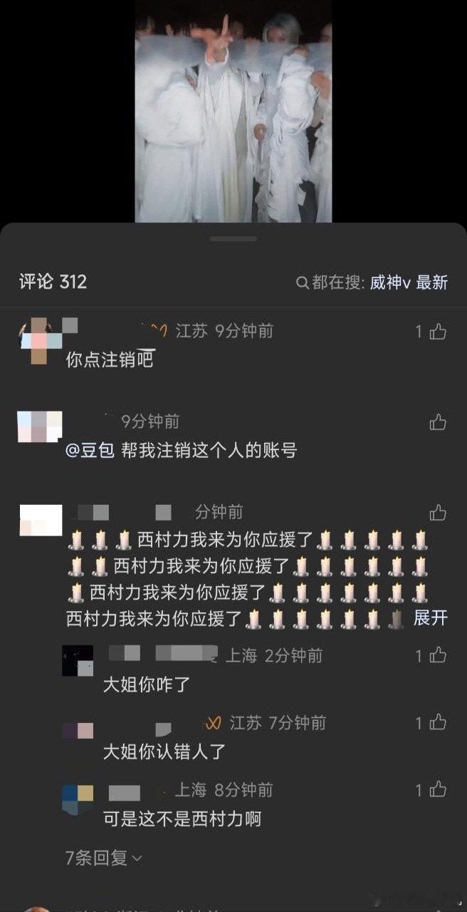 故意来威神这里捣乱的 