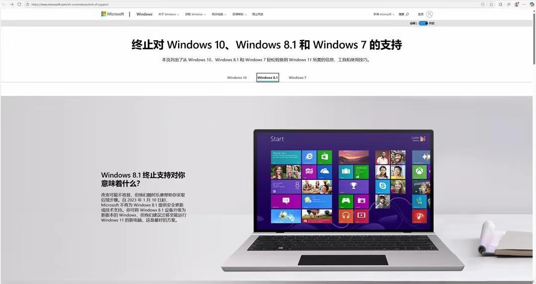 微软win10停止服务，今天申请了延长服务之后，也没有说行不行，给出一个白页提示