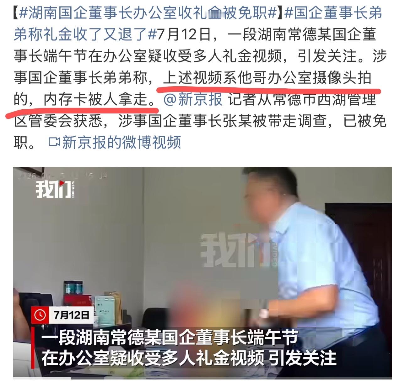 自己要收钱，自己装摄像头记录今年听到的第一个离谱新闻再来说视频，多个收钱的过程已