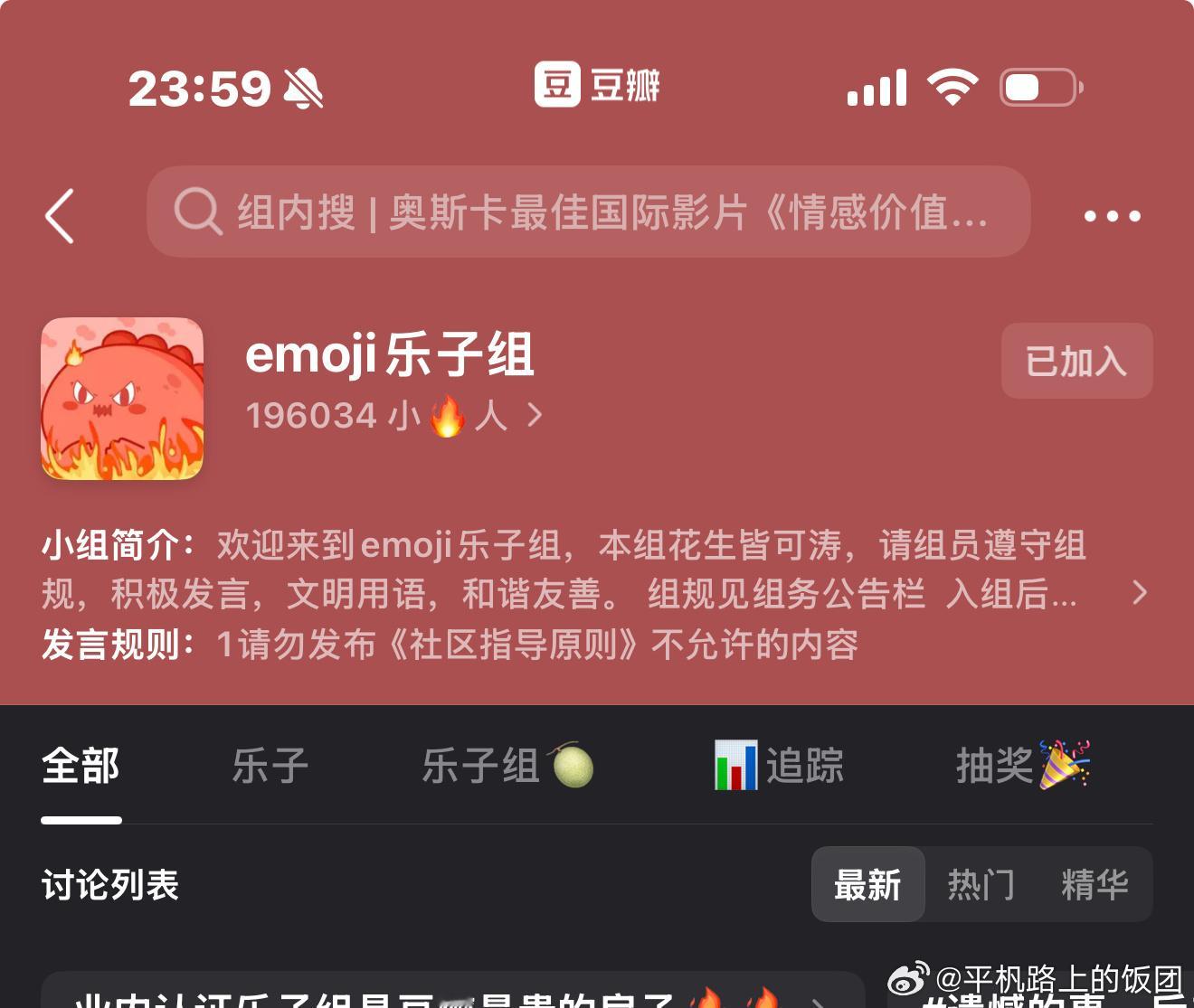 曝豆瓣第一大组可能会被取证封组这说的是哪个组啊，之前豆瓣人才交流地六十多万人也是