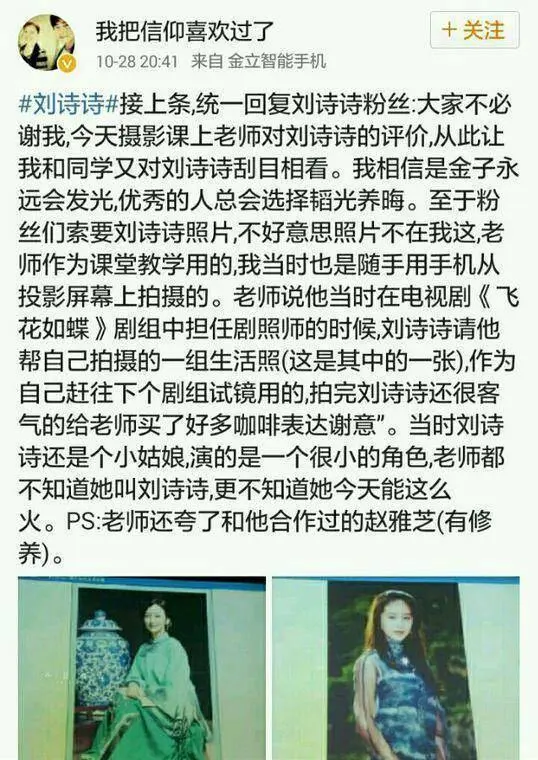 主演配角夸可能是商业互吹，这么多群演和路人夸才是真的人品过硬，刘诗诗就...