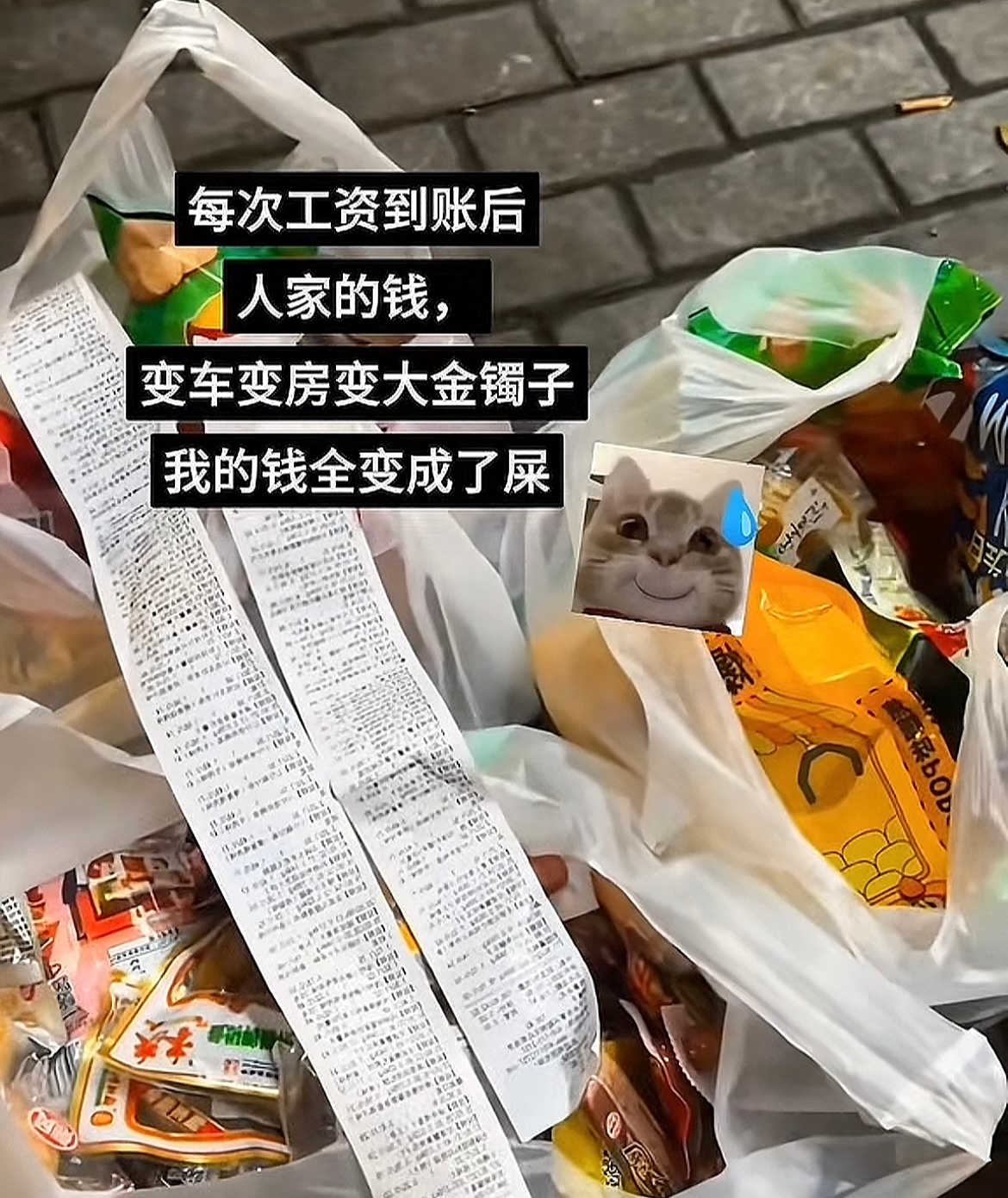 话糙理不糙🤣👌 视金钱为粪土，在此刻具象化了 ​​​