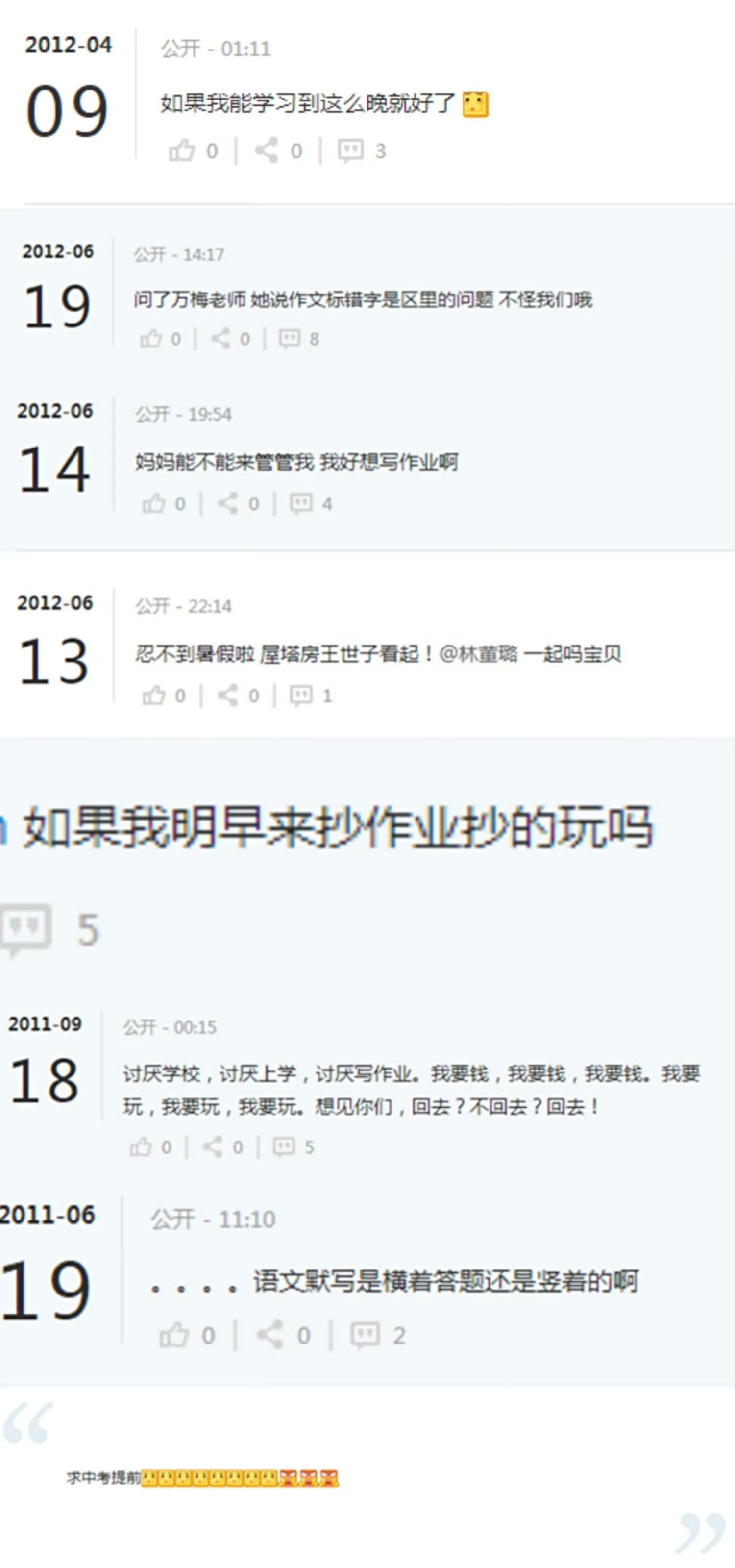 虞书欣语录：某班如果有看不惯的，请自动删除好友，谢谢。骂人最狠的时候也是:“好吧