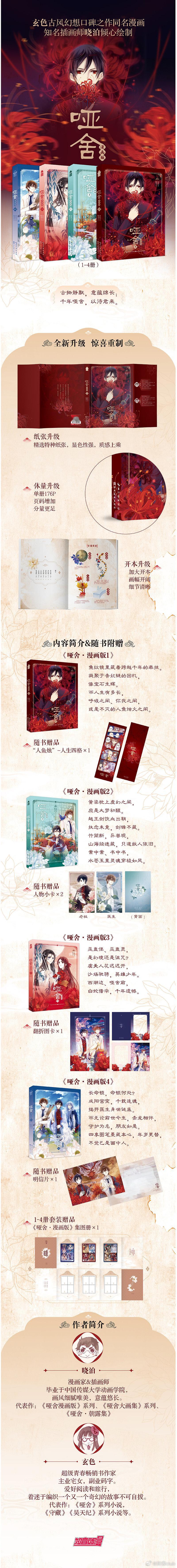 知書club 新书介绍丨第1册鱼纹镜里藏着跨越千年的牵挂。凝聚于香妃链的回忆，像