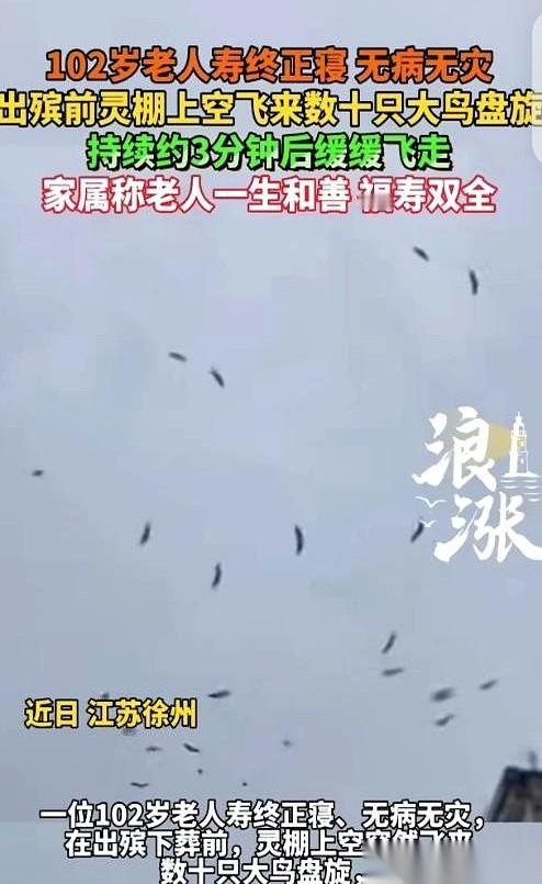 4月21日，江苏徐州的一处土院里，八个壮汉刚把粗麻绳勒进102岁老人的棺木底座准