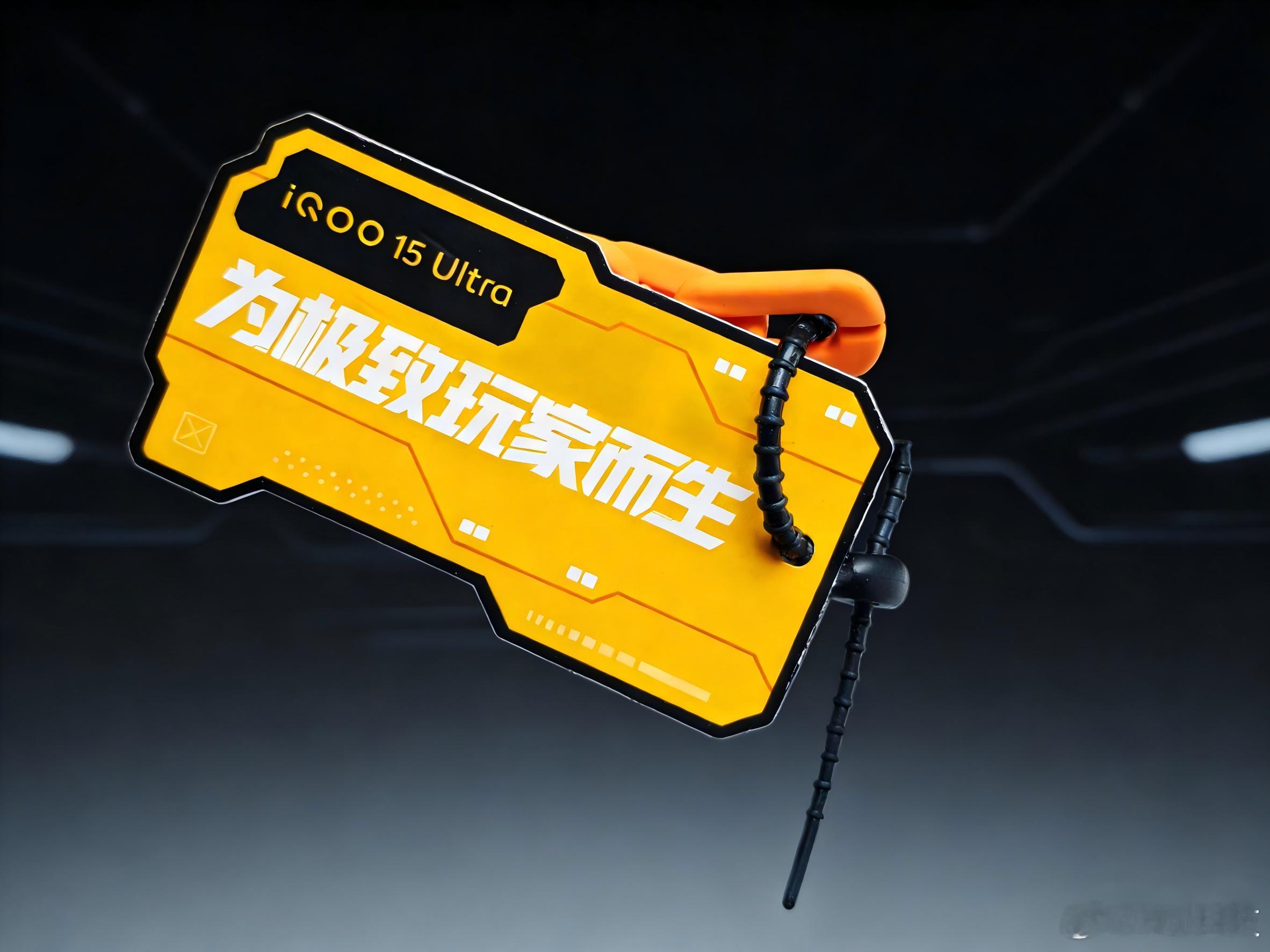 收到iQOO15 Ultra实物邀请函了，一个炫酷的橙色工具箱，展开是蜂巢纹理灯