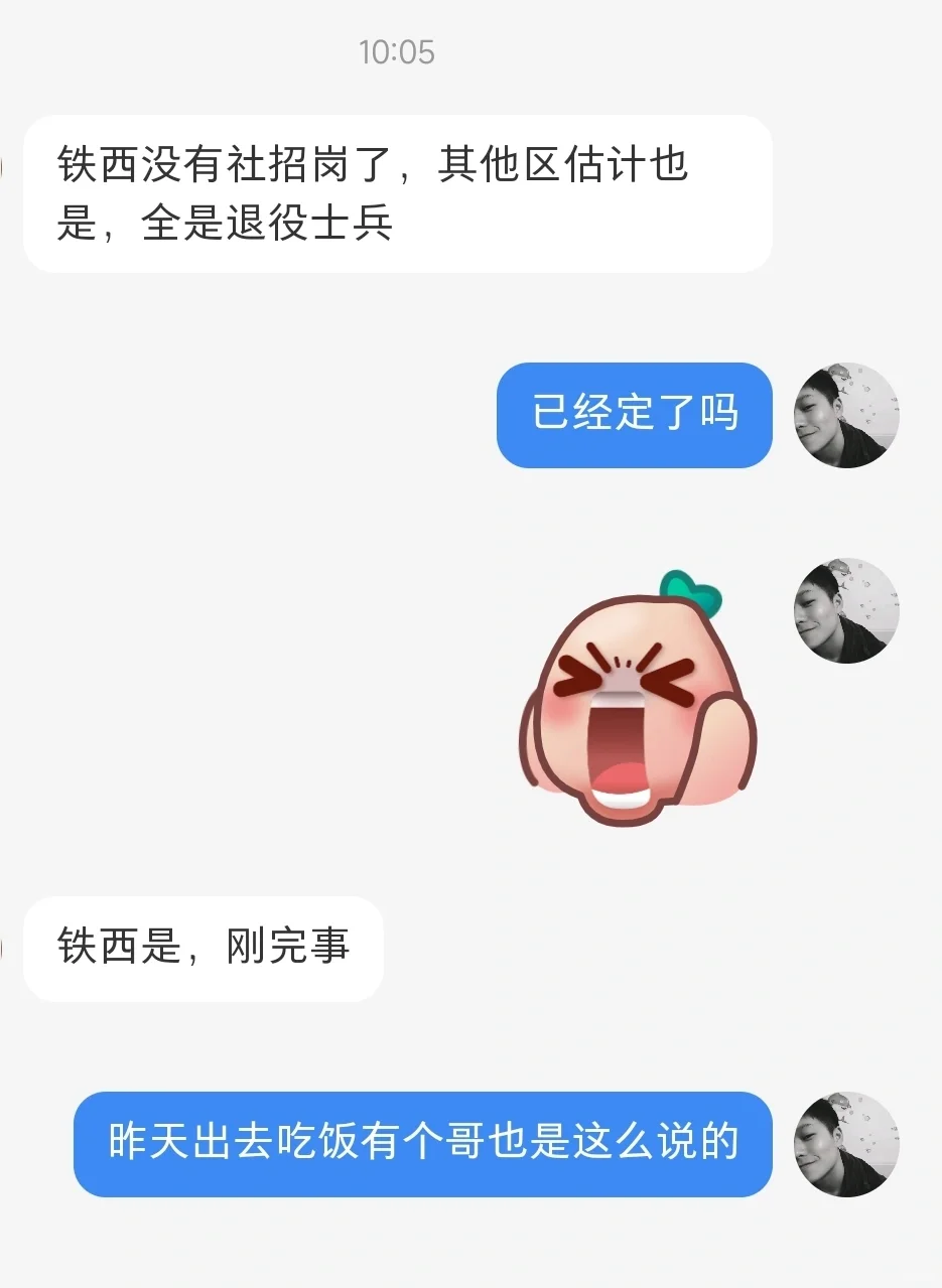 沈阳社区工作者招考最新消息❗️