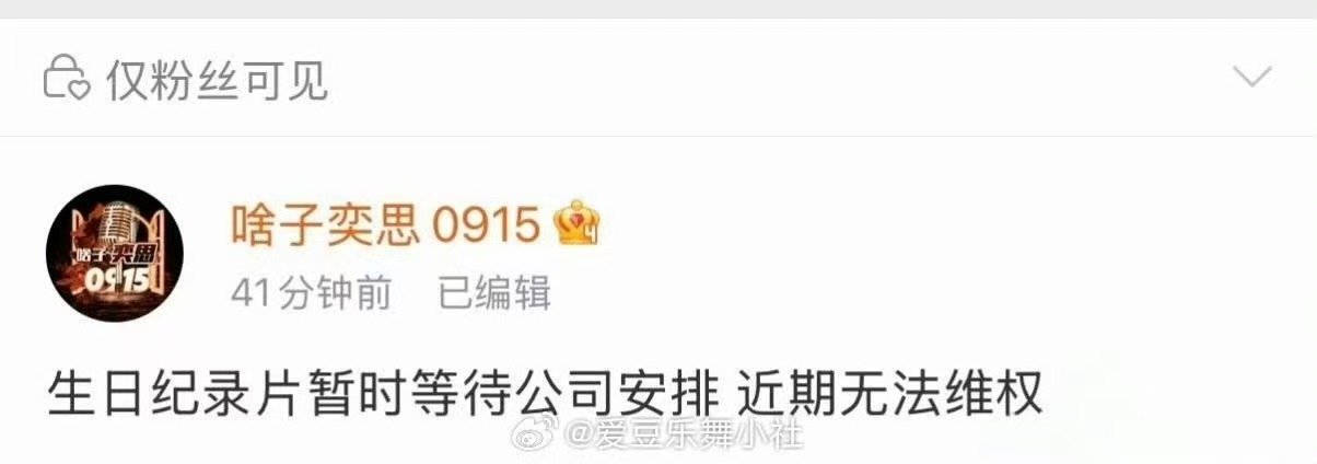 张奕然生日纪录片暂不发布张奕然16岁纪录片暂不发布 干嘛呀.. ​​​