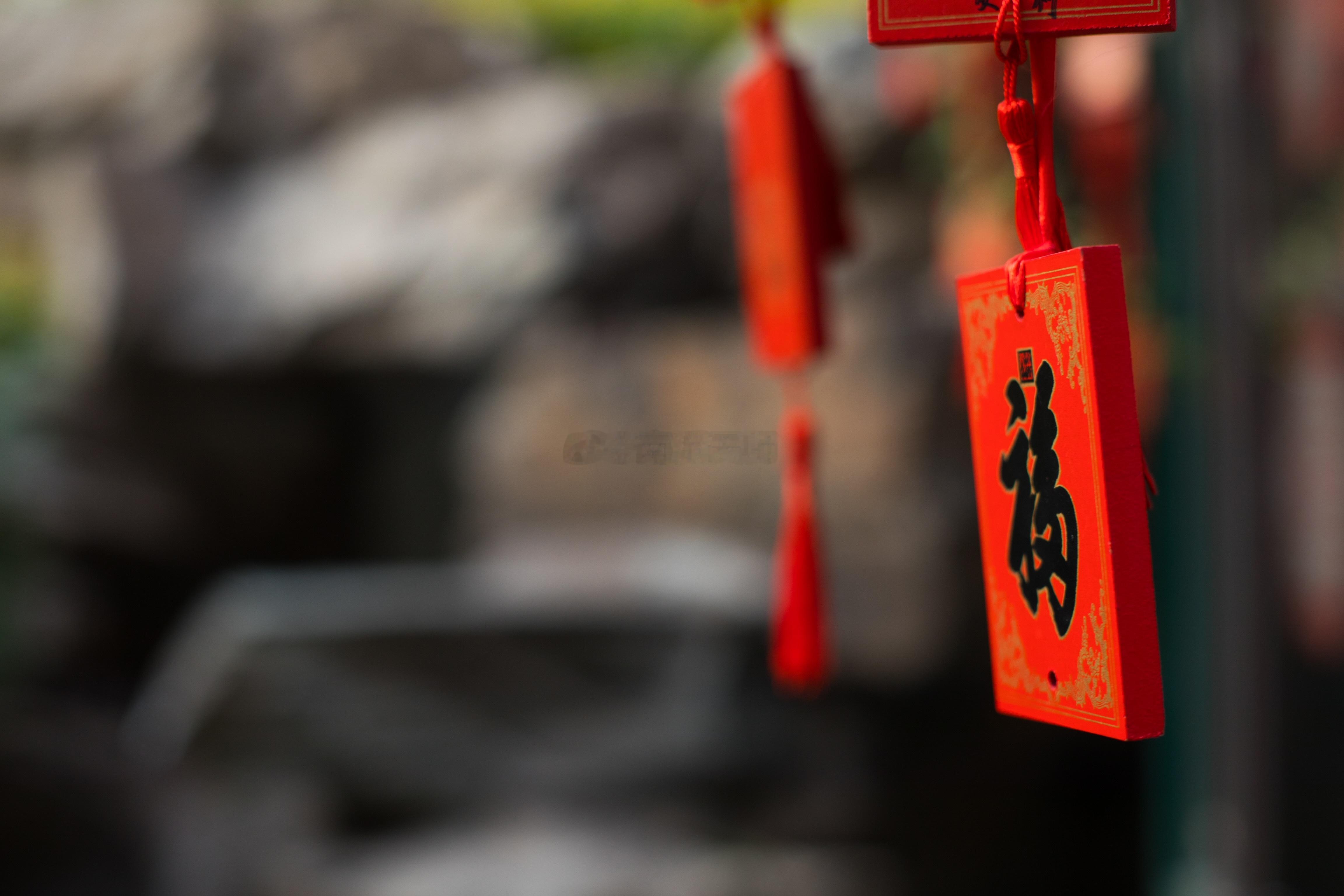 惜福修福，福运连连，有福才有财！ ​​​
