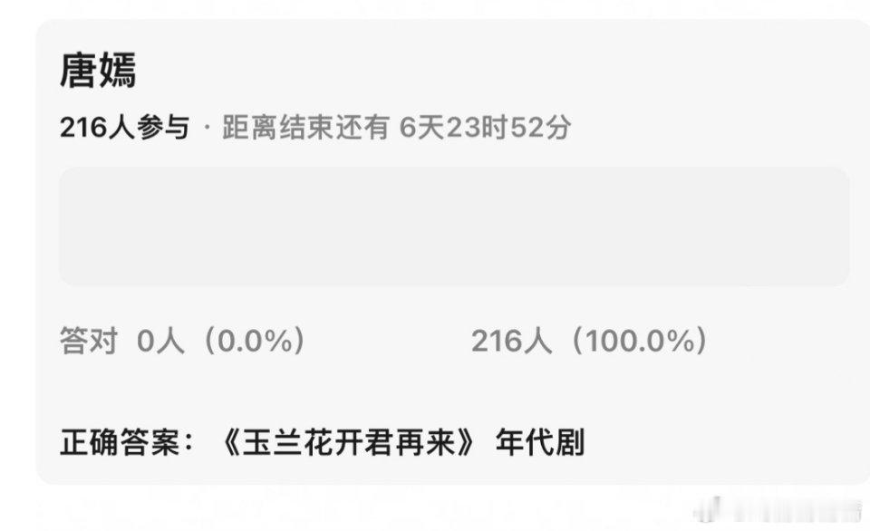 🍉《玉兰花开君再来》疑似杨紫或唐嫣 ​​​