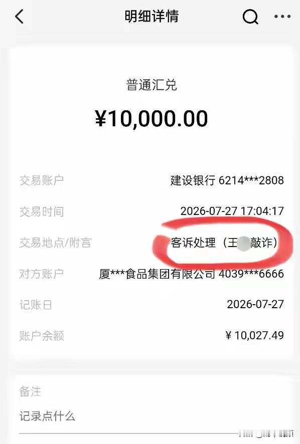 买个宝八粥成敲诈了，以后谁还敢买，你问题维权，她就告你敲诈，。