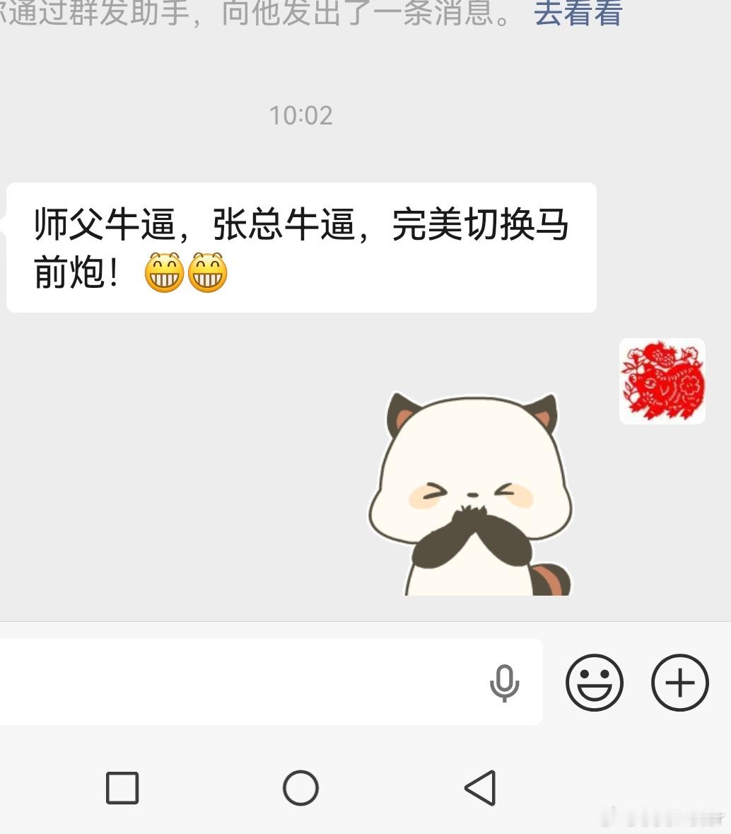 感谢张总叫公司的研究员给我们搞了11页分析报告！ 