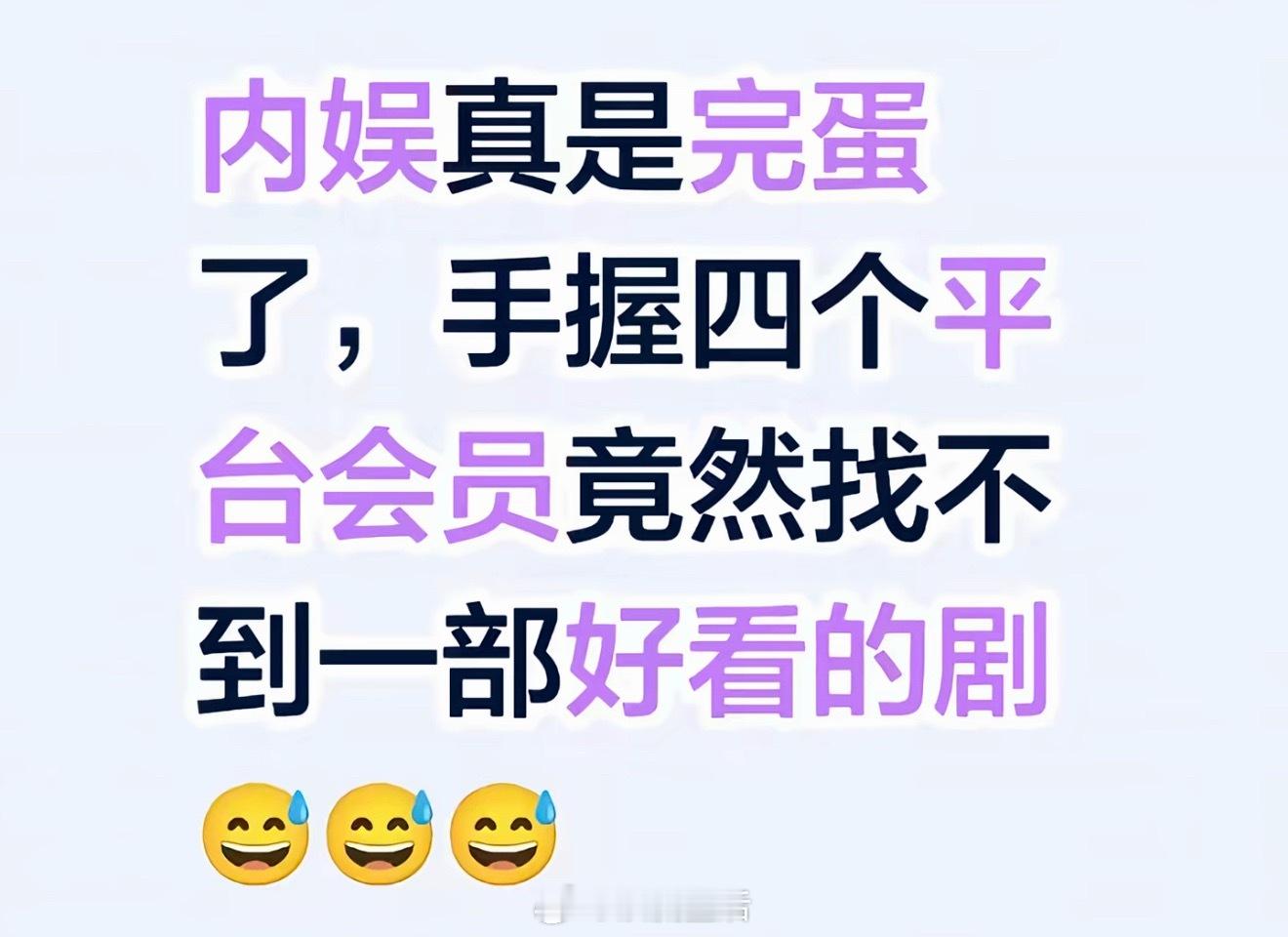 大家都来说说最近开平台会员追完的剧是？ 