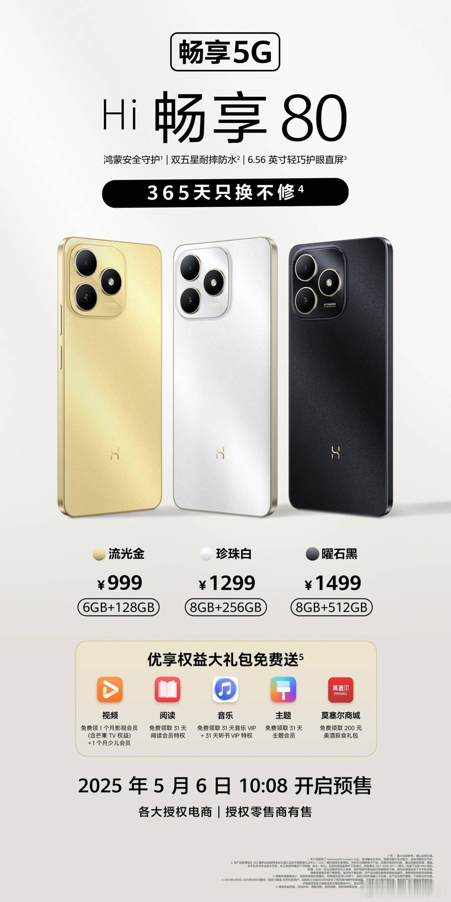 WIKO Hi 畅享 80新机发布，天玑6300+鸿蒙守护，国补价仅849.15