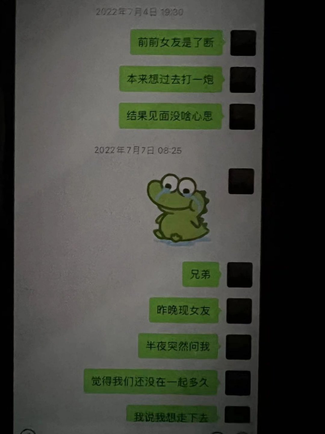 以为被爱了 还开心了很久 ​​​