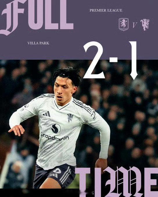 阿斯顿维拉2比1曼联左右两路，感觉进攻都不均衡，一边能打一边打不动，只能说踢得很