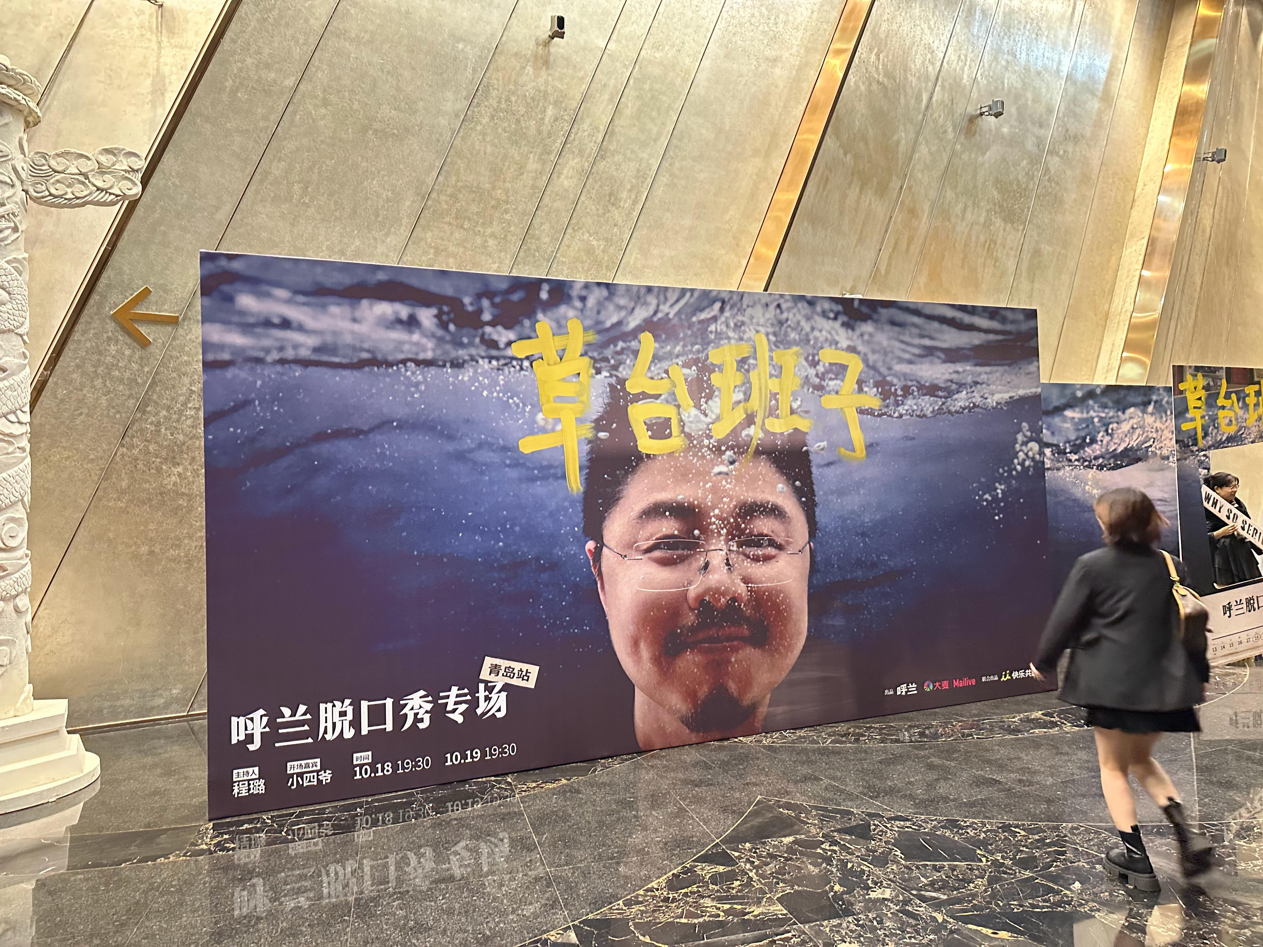错过北京场，那就青岛场（顺带旅游） ​​​