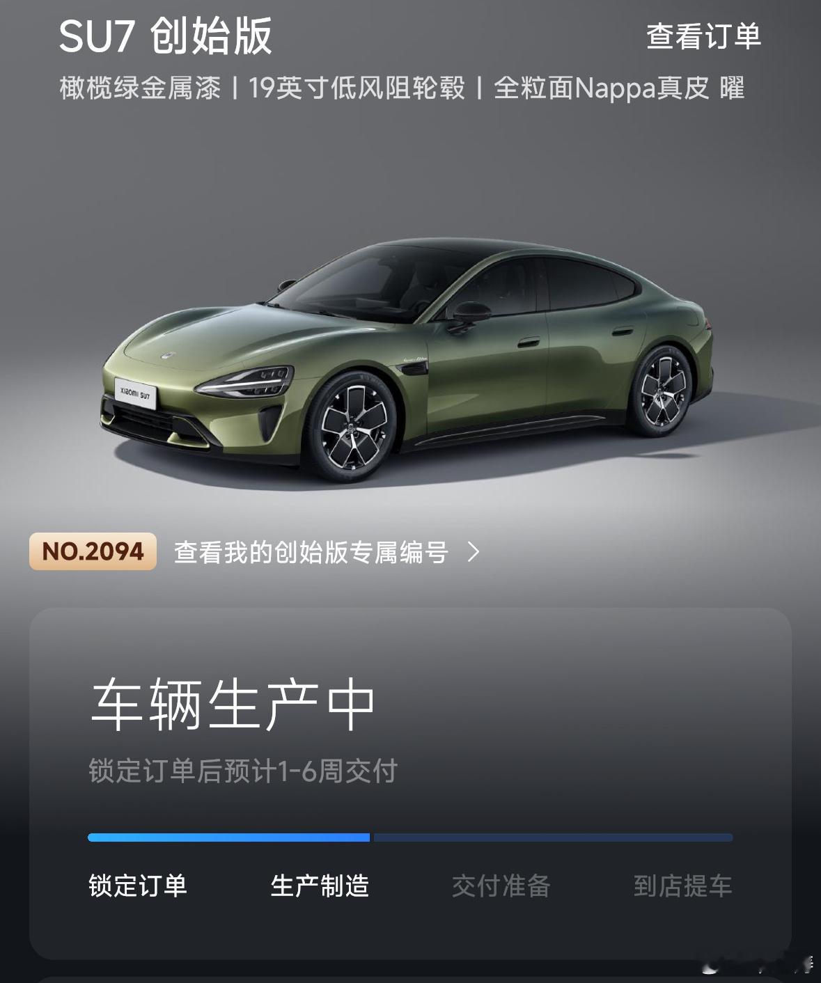 #雷军 我的SU7#雷总的SU7都拿到了，其他媒体老师也都已经干完续航测试了，我