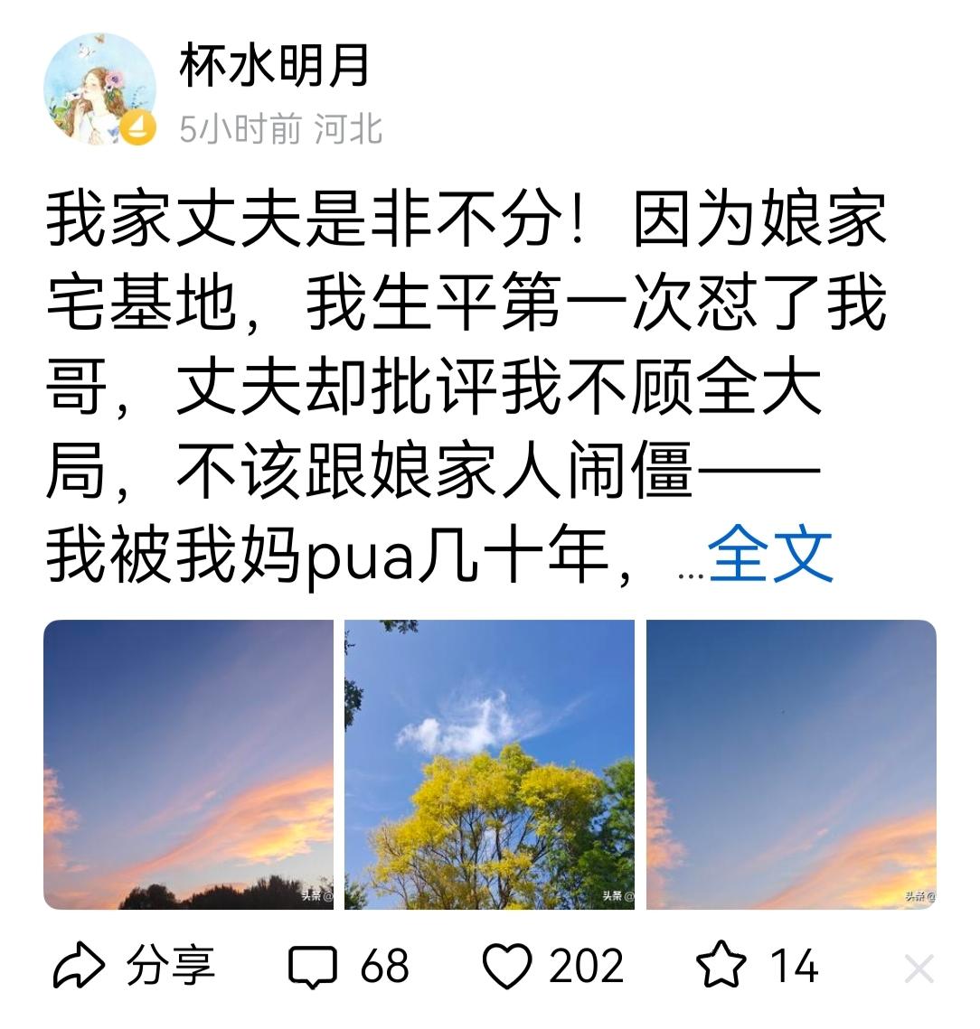 出嫁的女儿可以回娘家和哥哥弟弟争宅基地吗？
这两天看到杯水明月老师一直在写她娘家