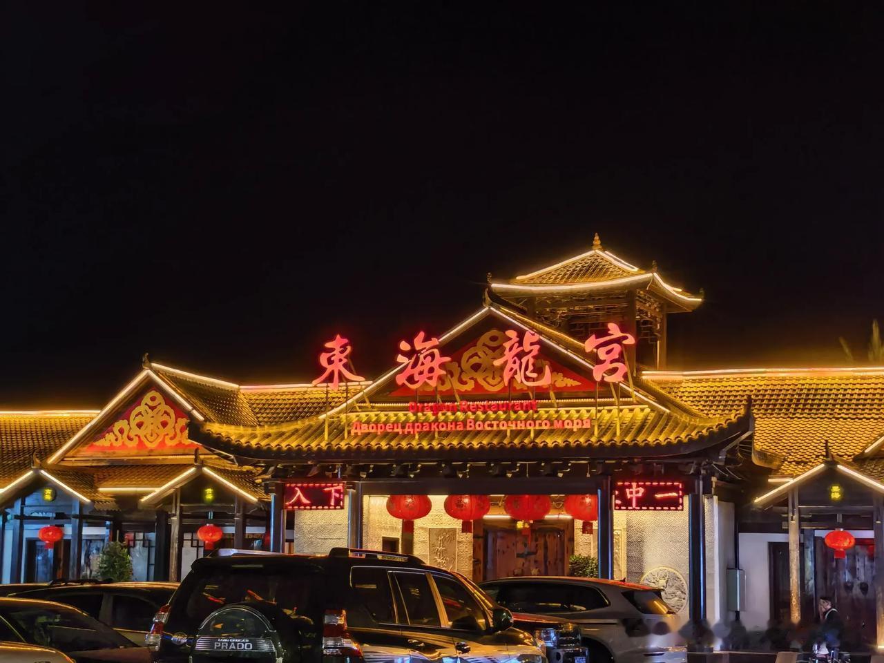 夜幕下的东海龙宫真的太富丽彷徨了！让人挪不开眼！
     我静静站在沙滩边，温