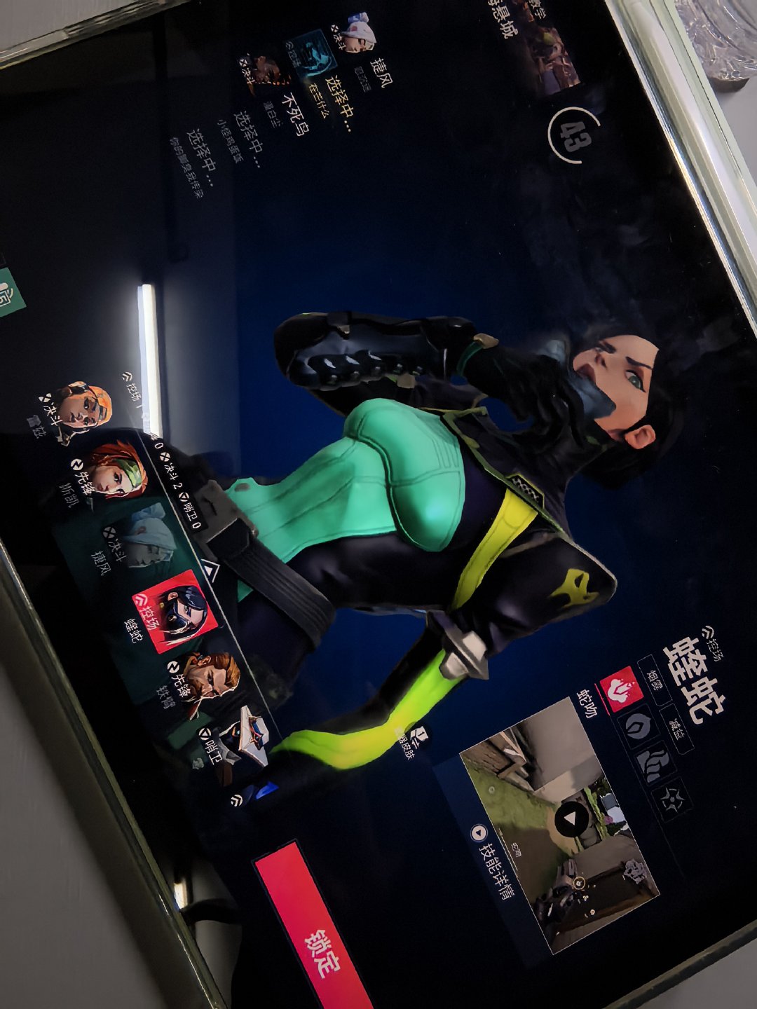 蝰蛇回归 