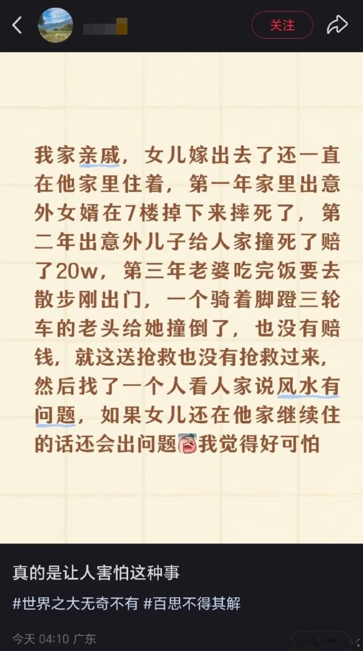 民间艺术观察 ​​​