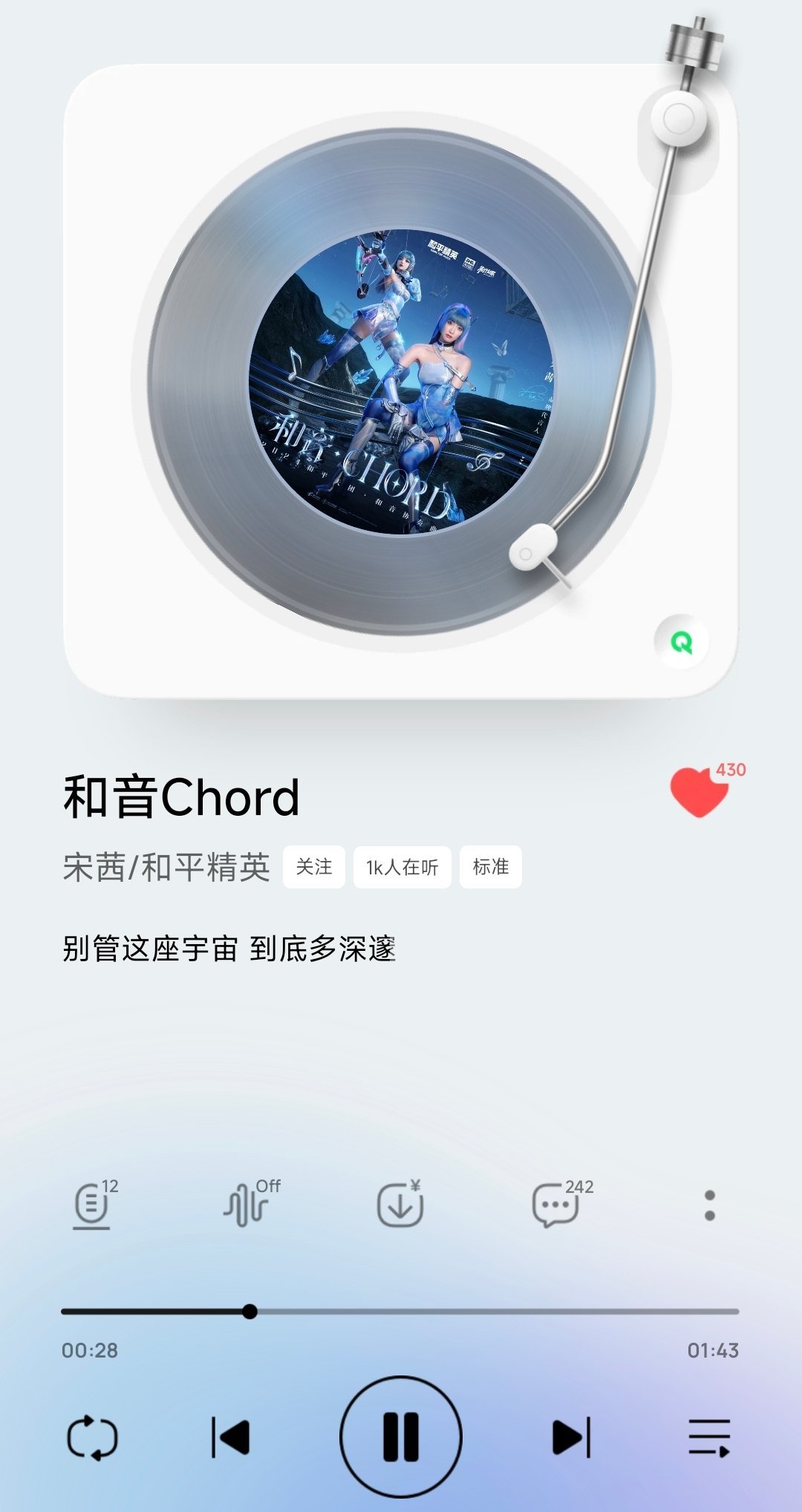 宝子们，新歌也太好听了，我已经开始期待舞台版本了，不敢想能有多好看[抱一抱]#和
