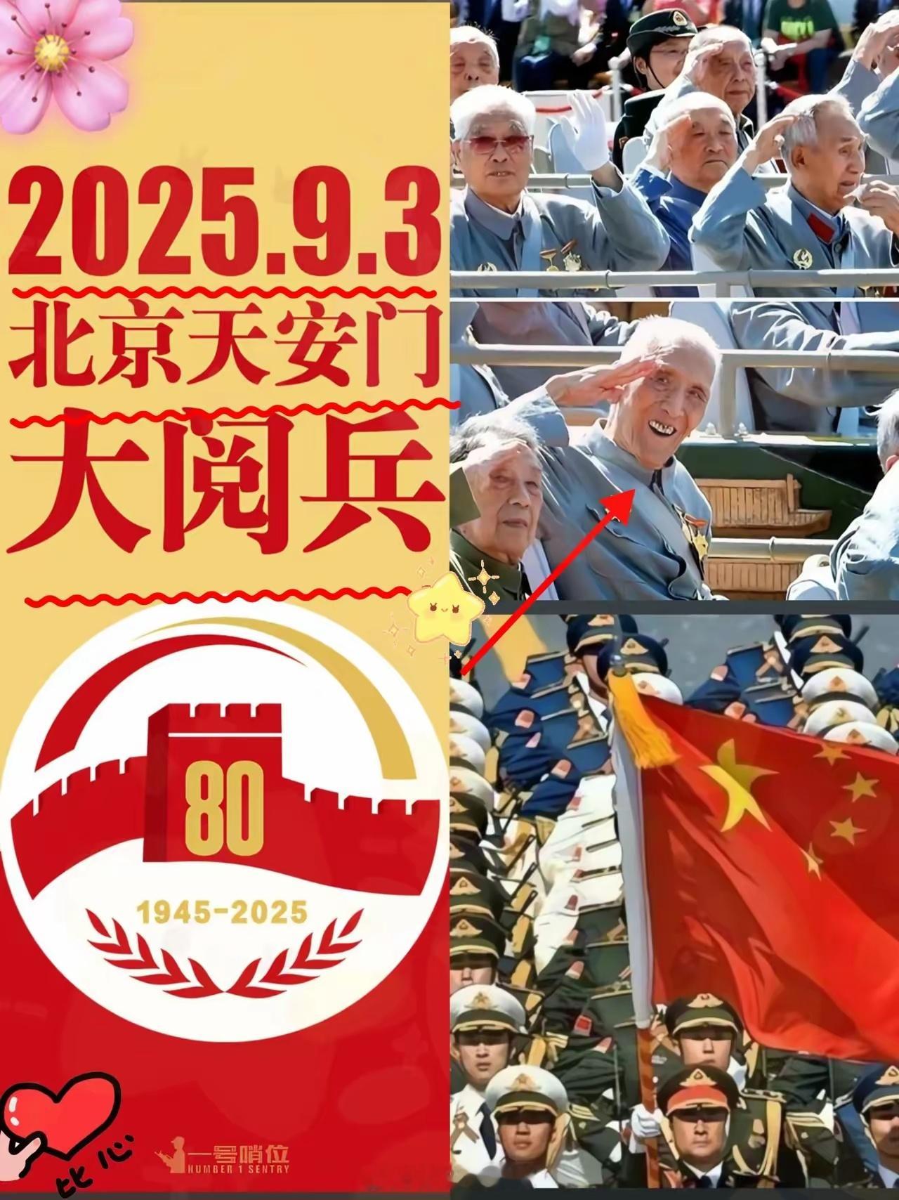 不敢想九三阅兵会有多震撼九三大阅兵演练现场，多个装备亮相，那场面太震撼了。这次阅