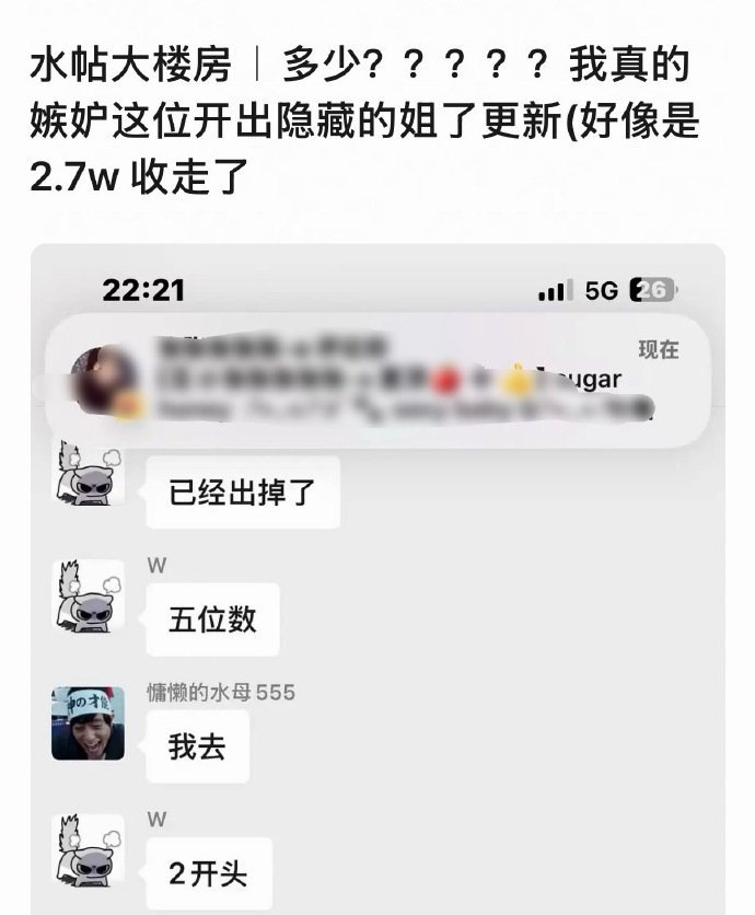 啊？2.7w出掉了...穆祉丞王橹杰跨代隐藏卡