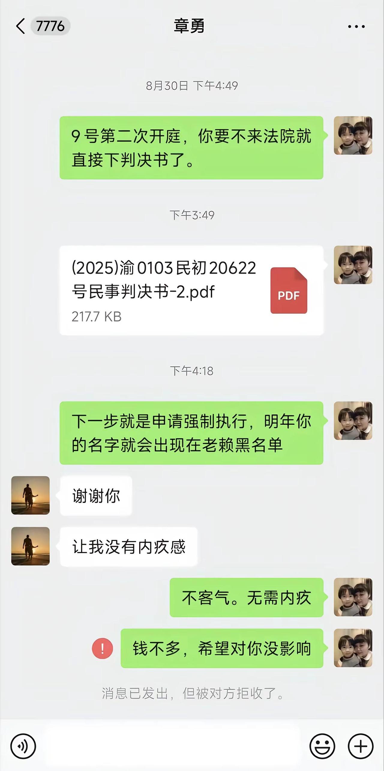 如今最无奈的一件事，欠钱不还的全是“大爷”。百般赖账拒绝还款，简单粗暴直接把人给
