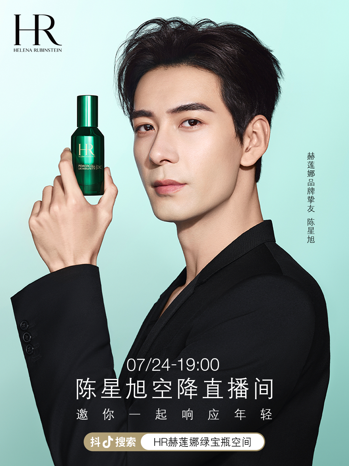 咱就是说今晚19:00陈星旭直播这事还有人不知道吗