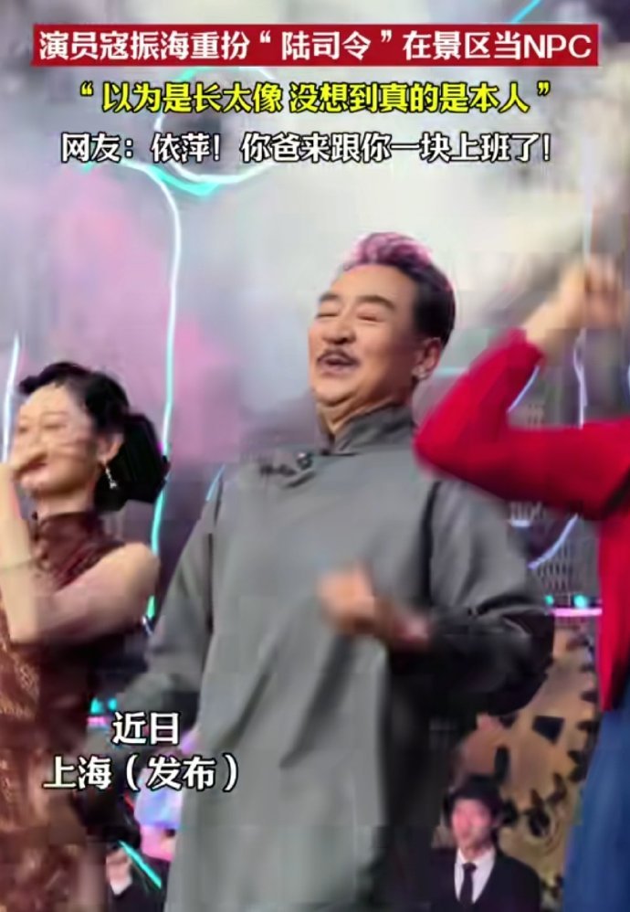 寇振海说短剧价值就是把观众带笑依萍她爸谈对短剧的感受老牌演员寇振海畅谈短剧看法，