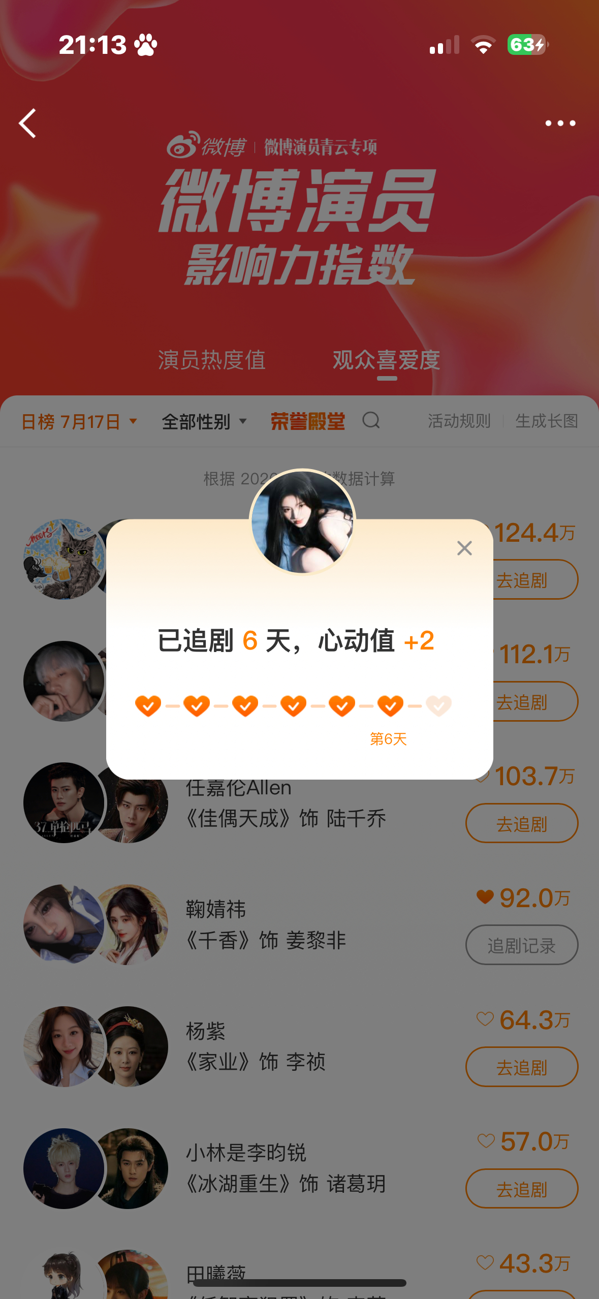 鞠婧祎鞠婧祎姜黎非鞠婧祎千香 7.17姜黎非✅  专栏 · 婧祎角色🍊