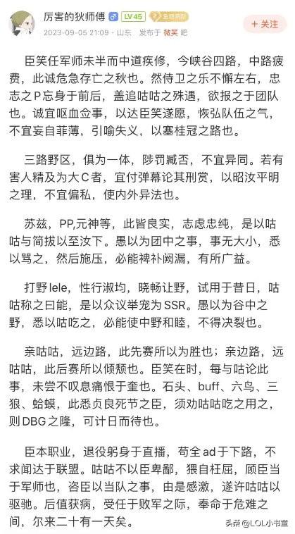 太有才了[捂脸]此表一出，微笑直接升级，成为了大B之相父也！
不仅指出了打野给中