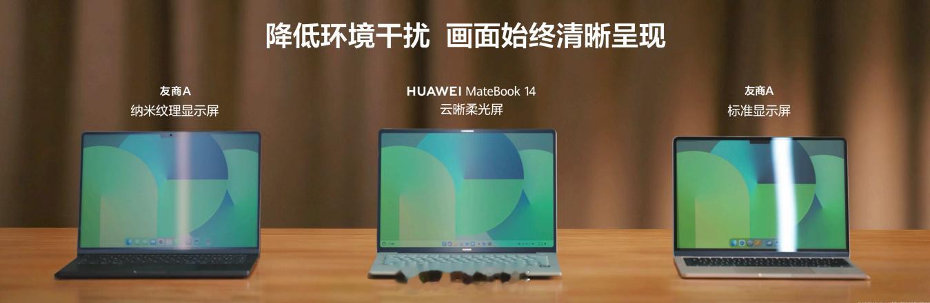 华为 MateBook 14 鸿蒙版属实是办公党的福音了，居然能够连续使用 21