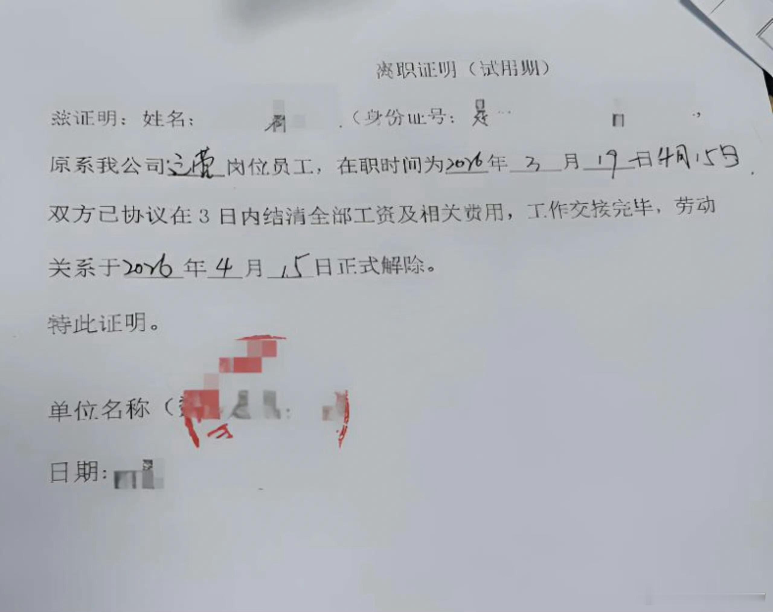开了个空调就被辞退了公司空调已经做到这种程度了