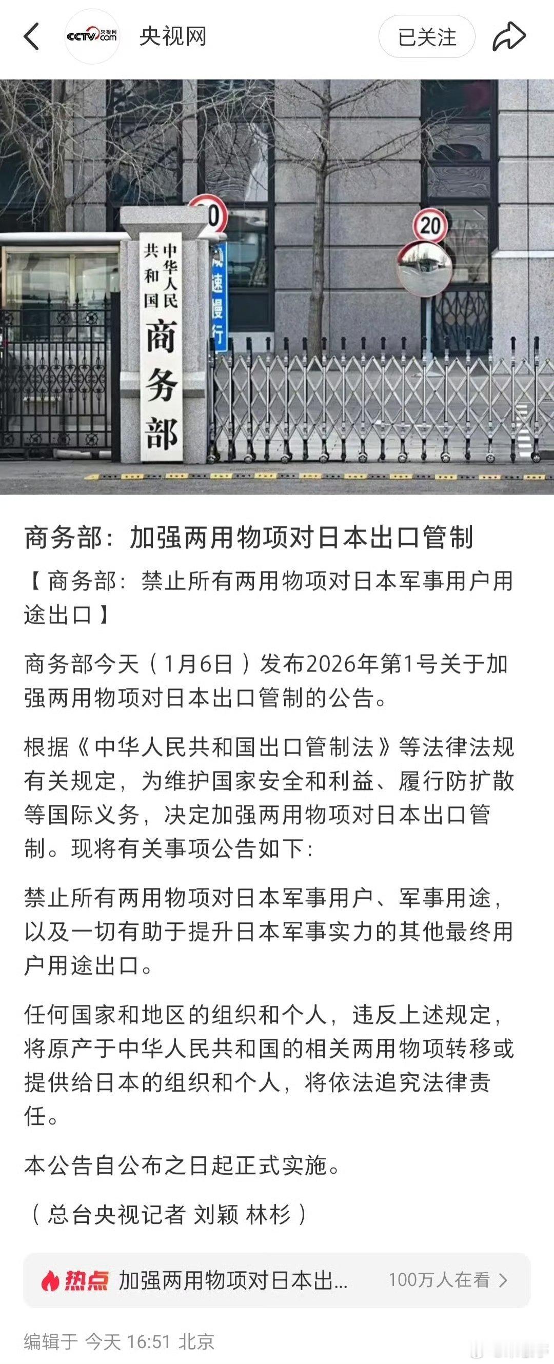 禁止所有两用物项对日本军事用途出口这方面确实早该出手了，打断日本军事野心。如果日