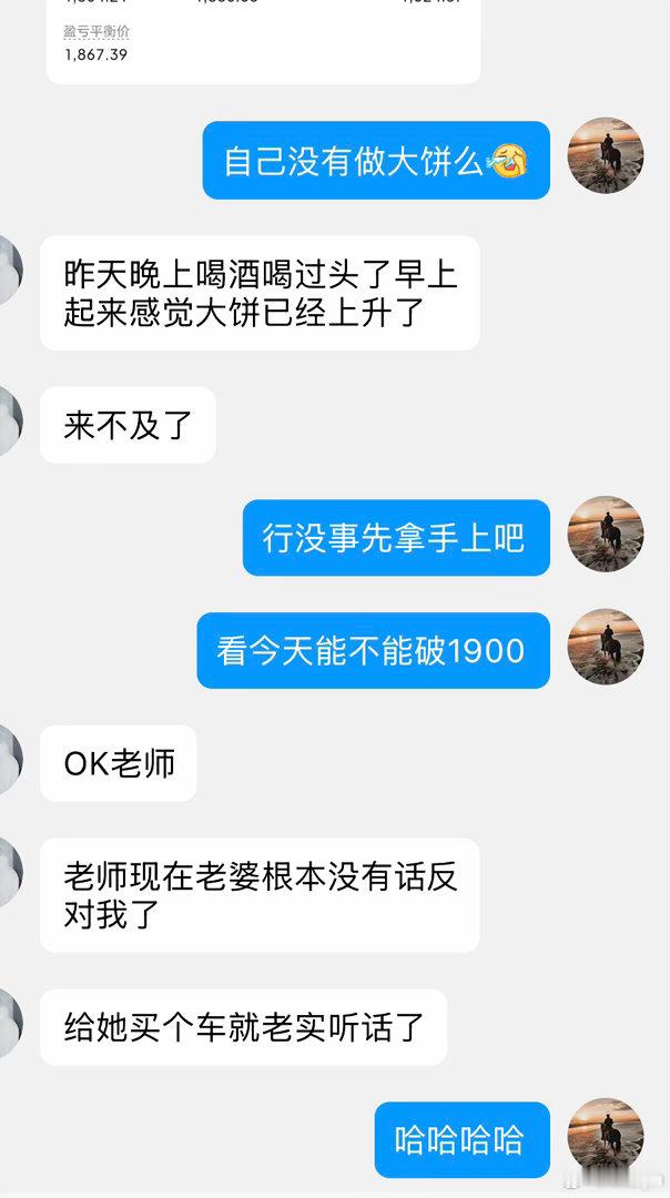 紧跟辰野思路做菊哆箪的小伙伴，如今正静等行情，随时准备出局洛带为安。保持冷静，进