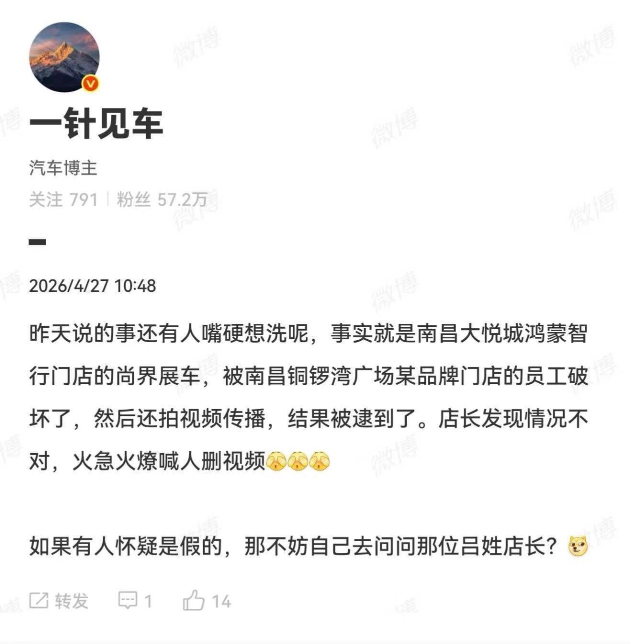 破坏尚界Z7会被抓！别信某人什么“扒不犯法”。 